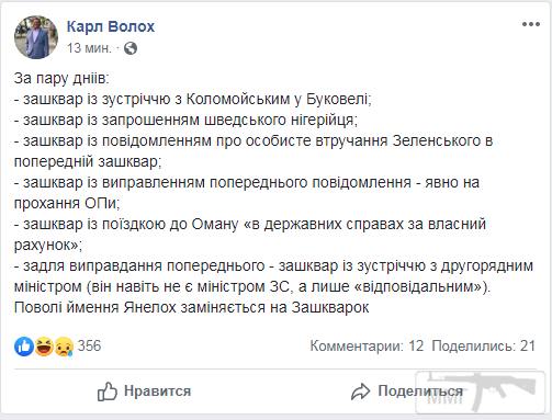 87134 - Президент Зеленский
