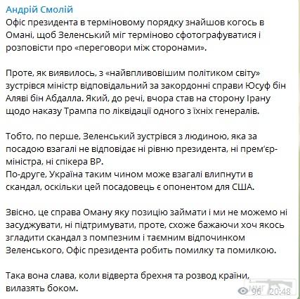 87162 - Президент Зеленский