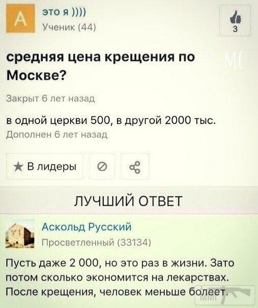 87269 - А в России чудеса!