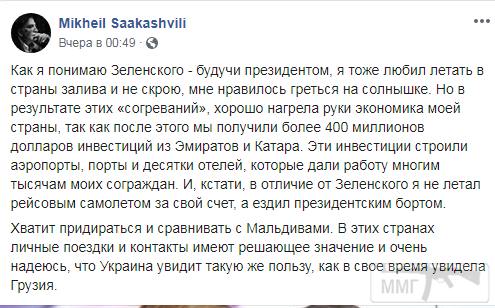87290 - Президент Зеленский