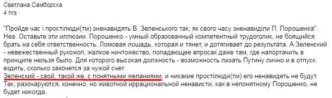 87292 - Президент Зеленский