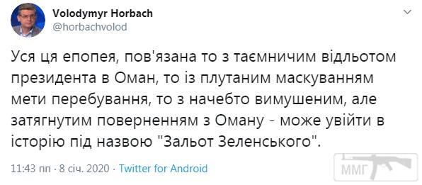 87504 - Президент Зеленский