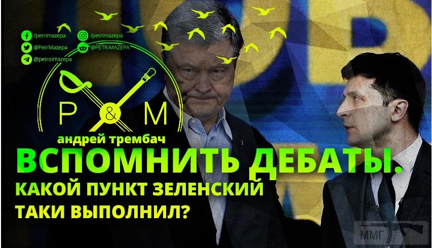 87547 - Президент Зеленский