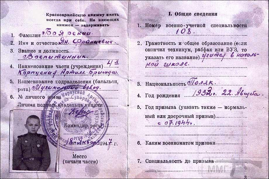 87645 - Военное фото 1941-1945 г.г. Восточный фронт.