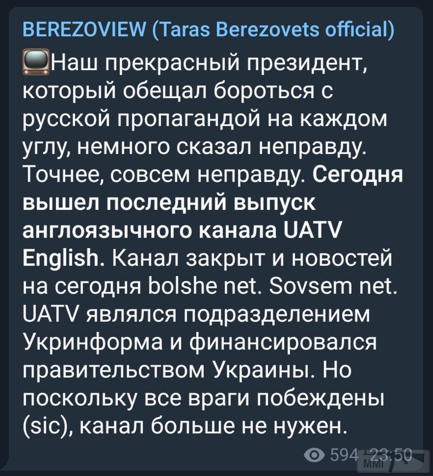 87897 - Президент Зеленский
