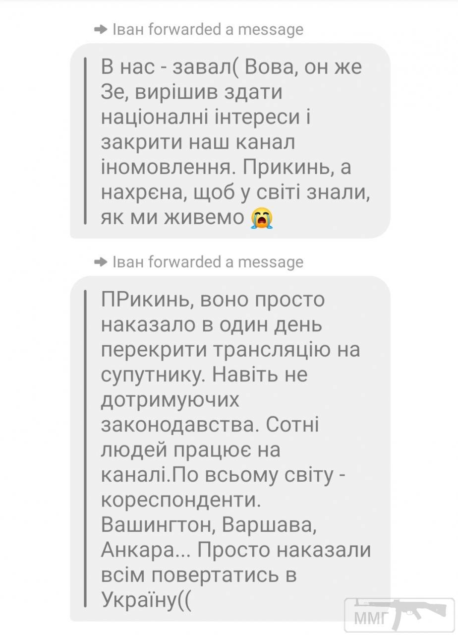87898 - Президент Зеленский