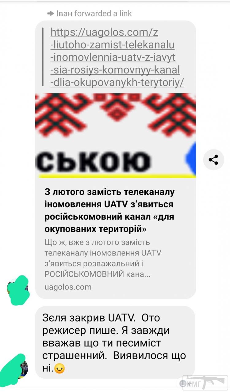 87900 - Президент Зеленский