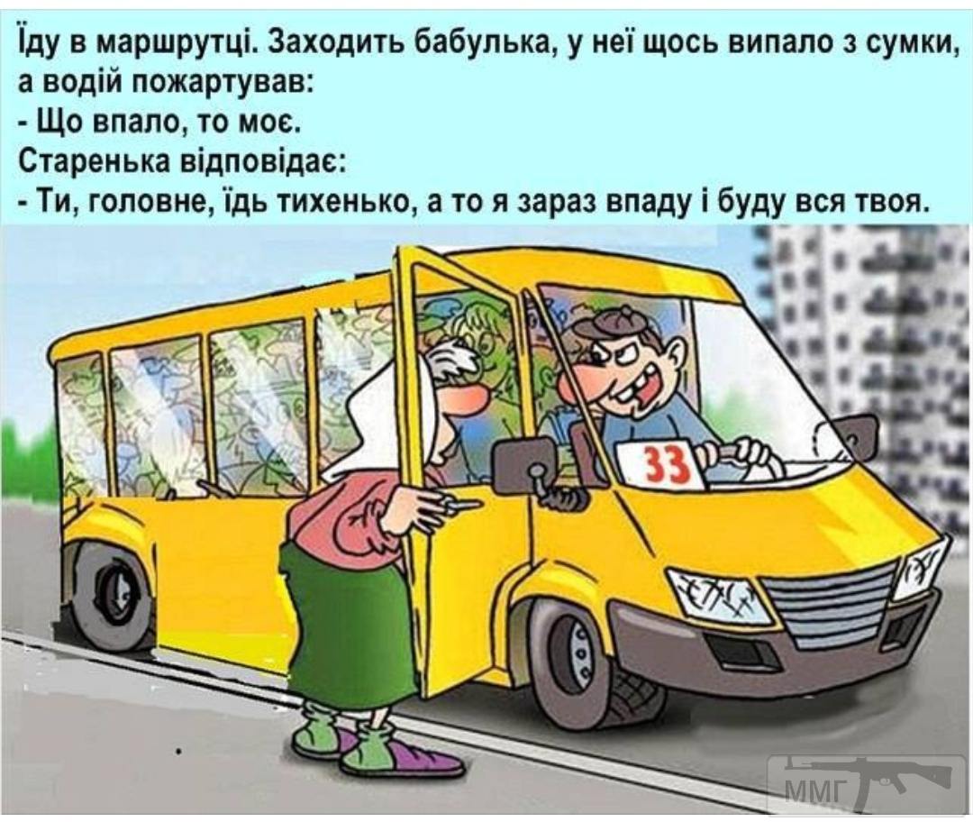 Вырасту стану автобусом