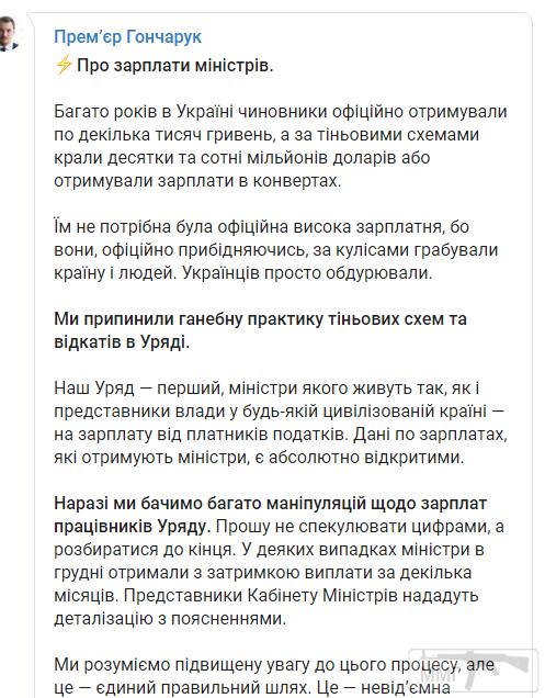 88136 - Президент Зеленский