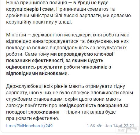 88137 - Президент Зеленский