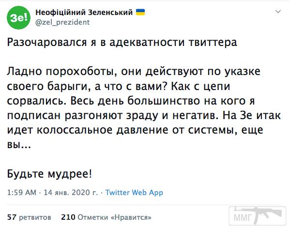 88164 - Президент Зеленский
