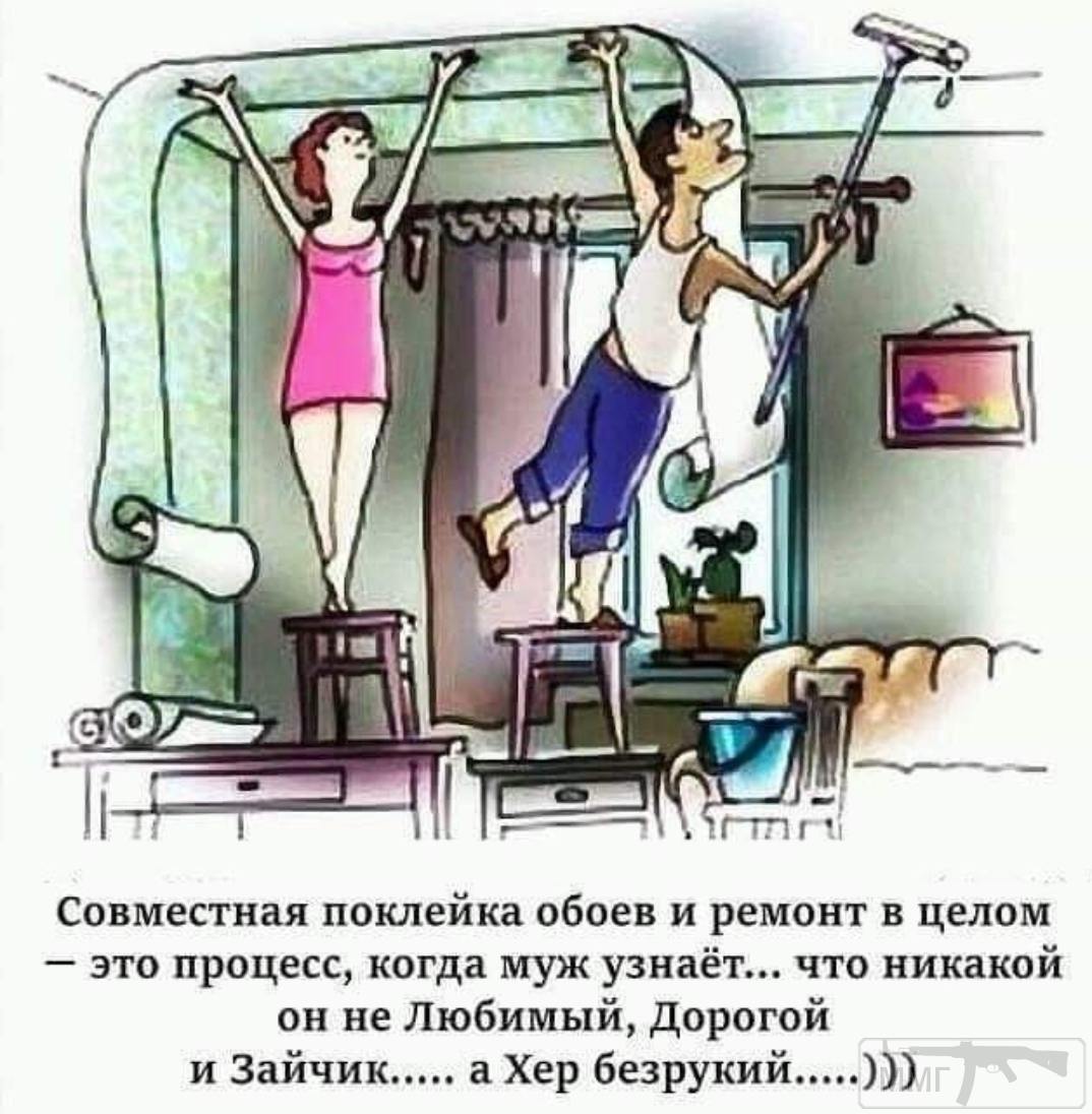 88550 - Отношения между мужем и женой.