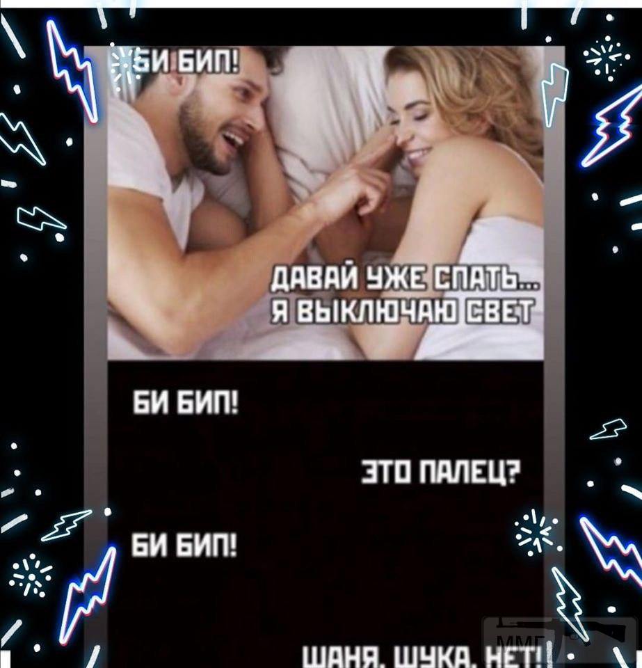 88732 - Адский циник!