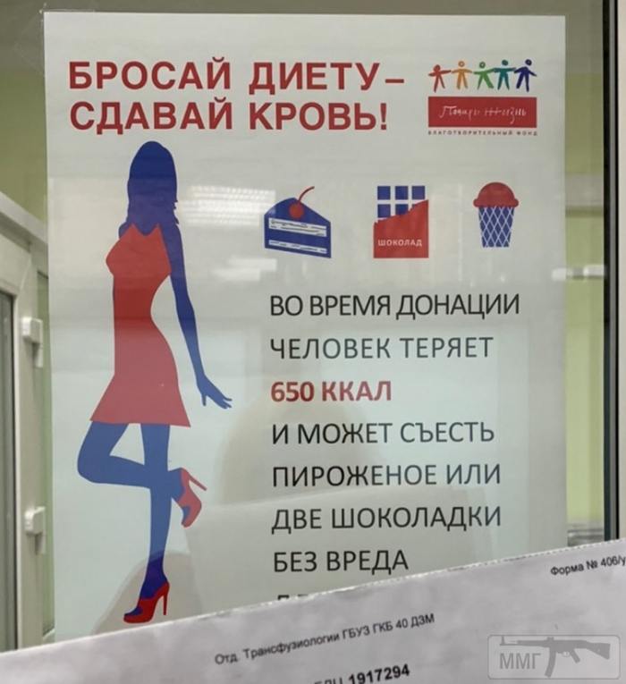 88748 - Адский циник!