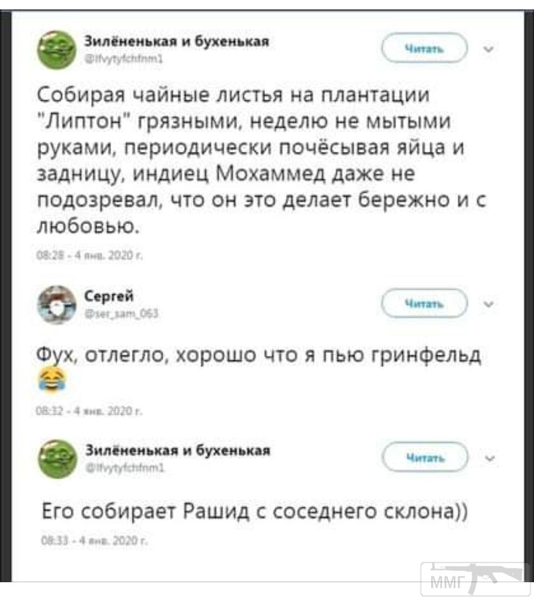 88882 - Адский циник!