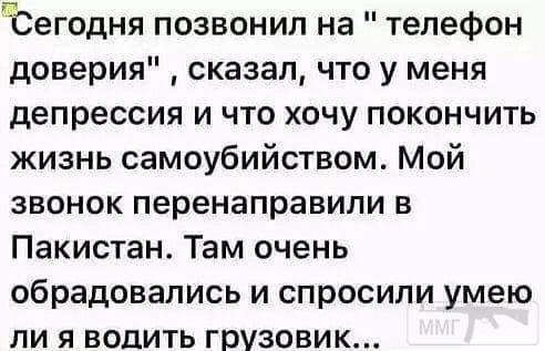 89231 - Адский циник!
