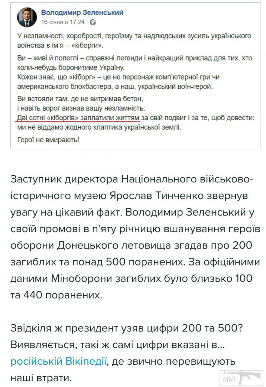 89265 - Президент Зеленский