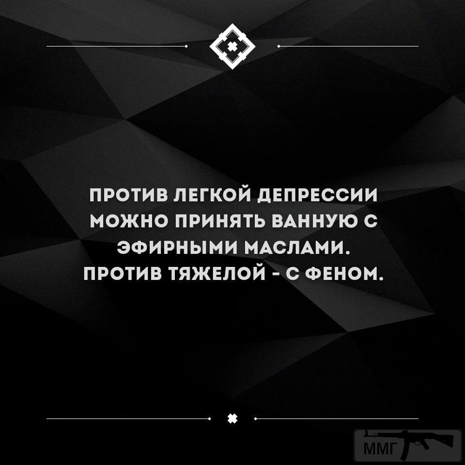 89274 - Адский циник!