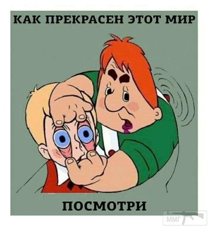 89275 - Адский циник!