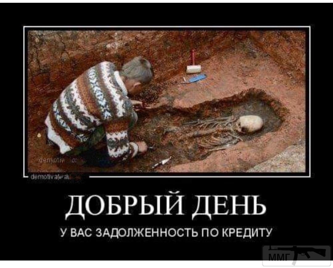 89333 - Адский циник!