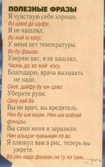89473 - Политический юмор