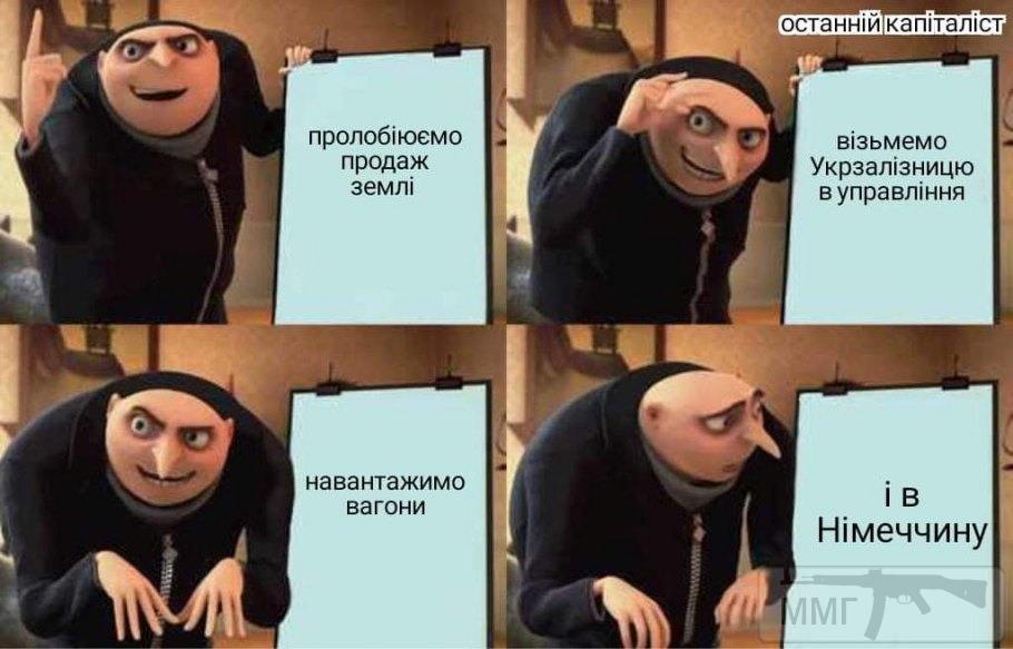 89474 - Политический юмор