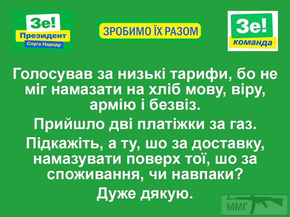 89593 - Политический юмор