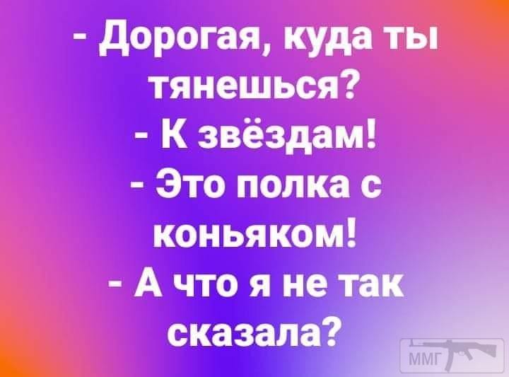 89641 - Анекдоты и другие короткие смешные тексты