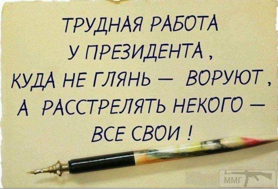 89860 - Политический юмор