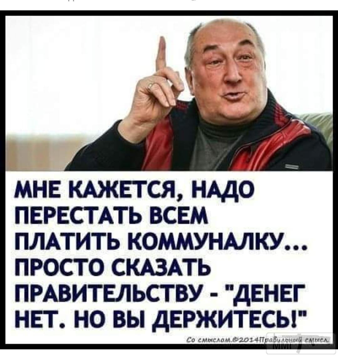 89861 - Политический юмор