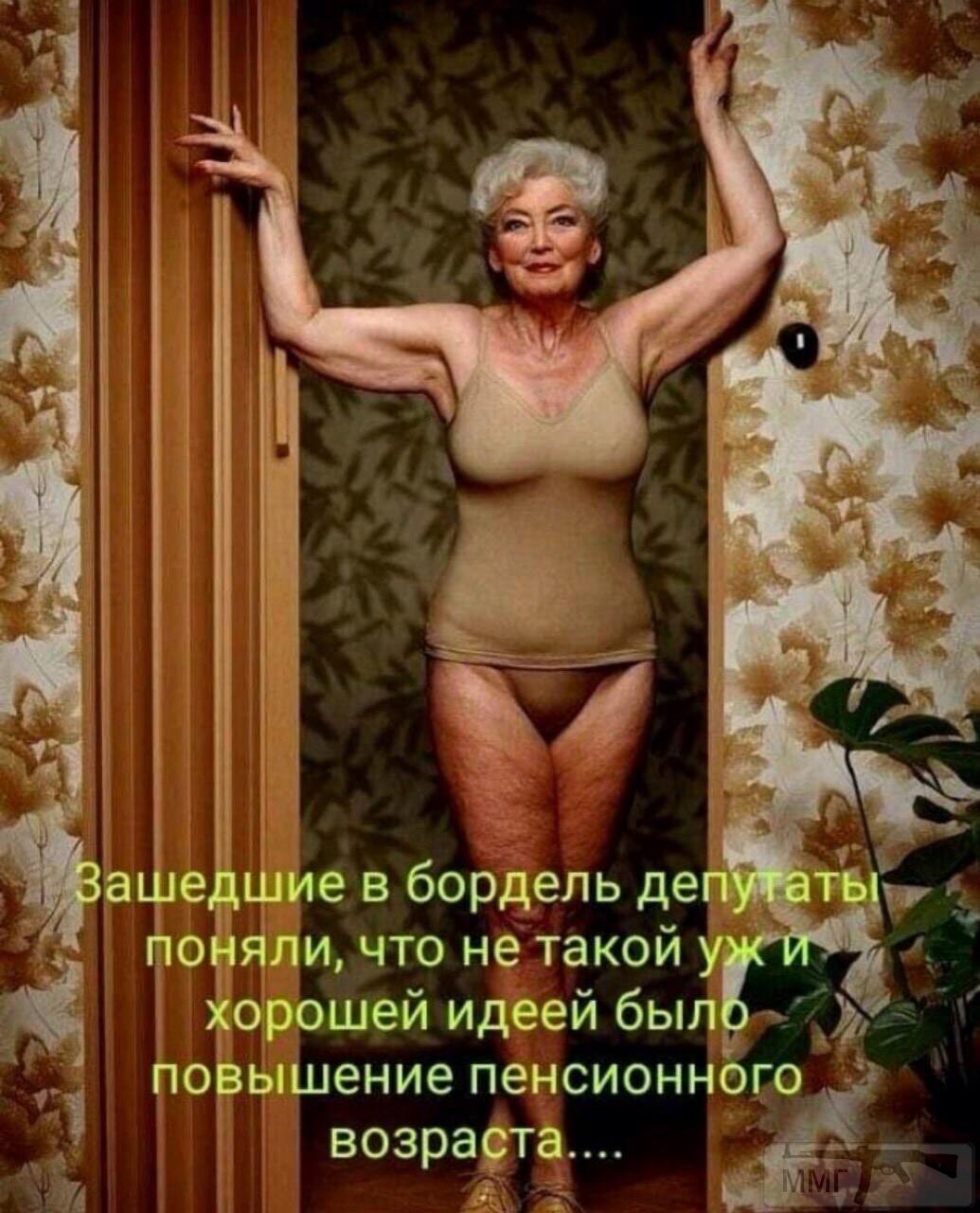 89915 - Политический юмор