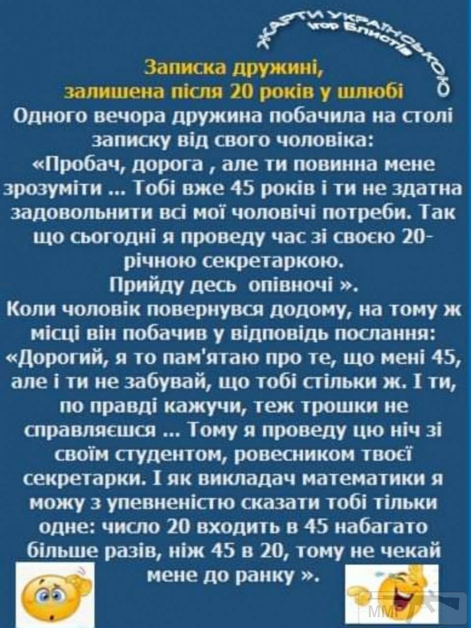 90070 - Отношения между мужем и женой.