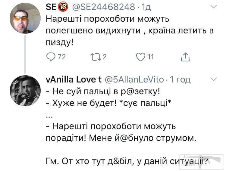 90129 - Политический юмор
