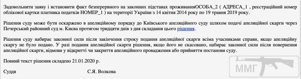 90158 - Президент Зеленский