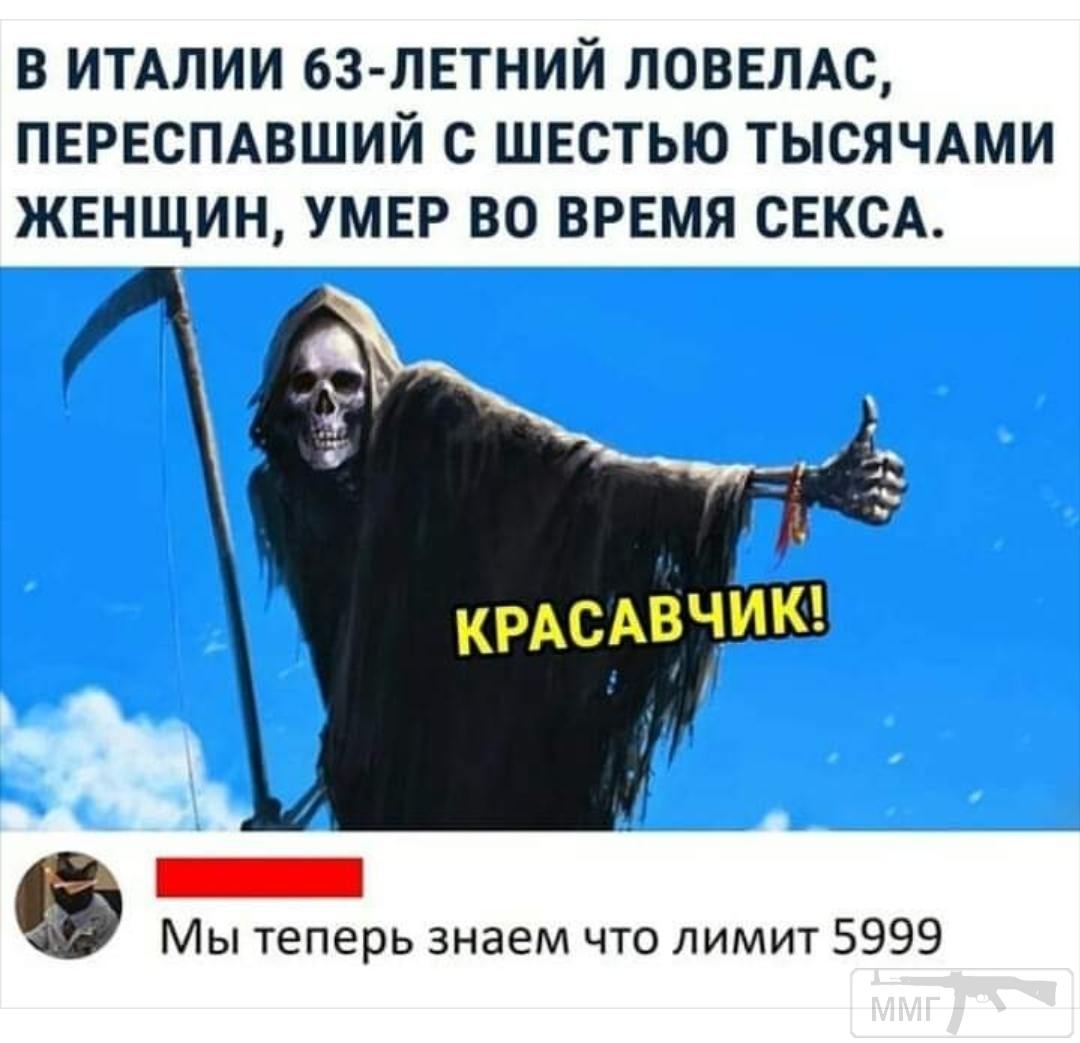 90201 - Адский циник!