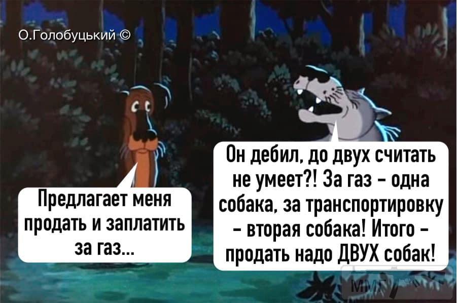 90205 - Политический юмор