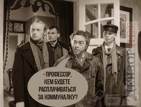 90206 - Политический юмор
