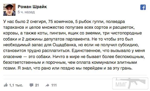 90212 - Политический юмор