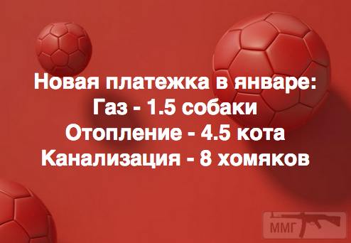 90213 - Политический юмор