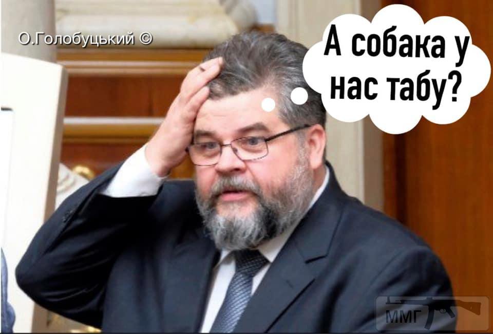90215 - Политический юмор