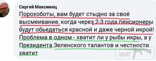 90216 - Президент Зеленский