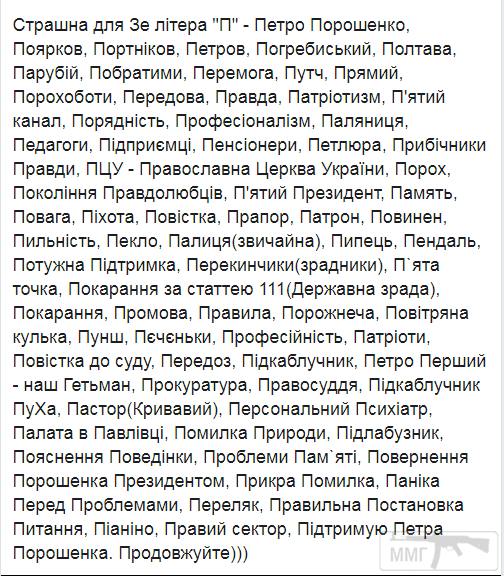 90259 - Политический юмор