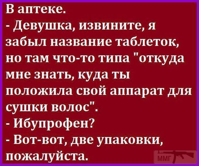 90333 - Анекдоты и другие короткие смешные тексты