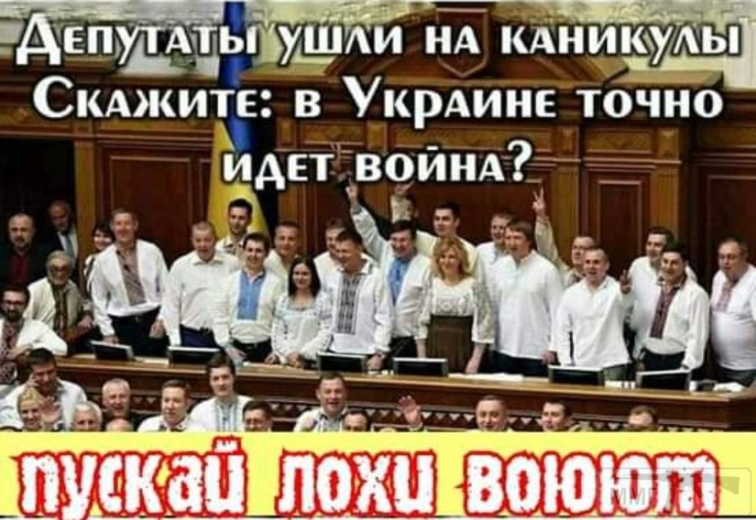 90622 - Политический юмор
