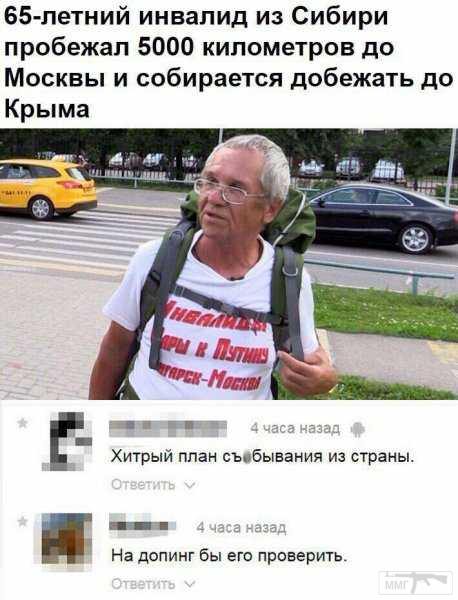 90638 - А в России чудеса!