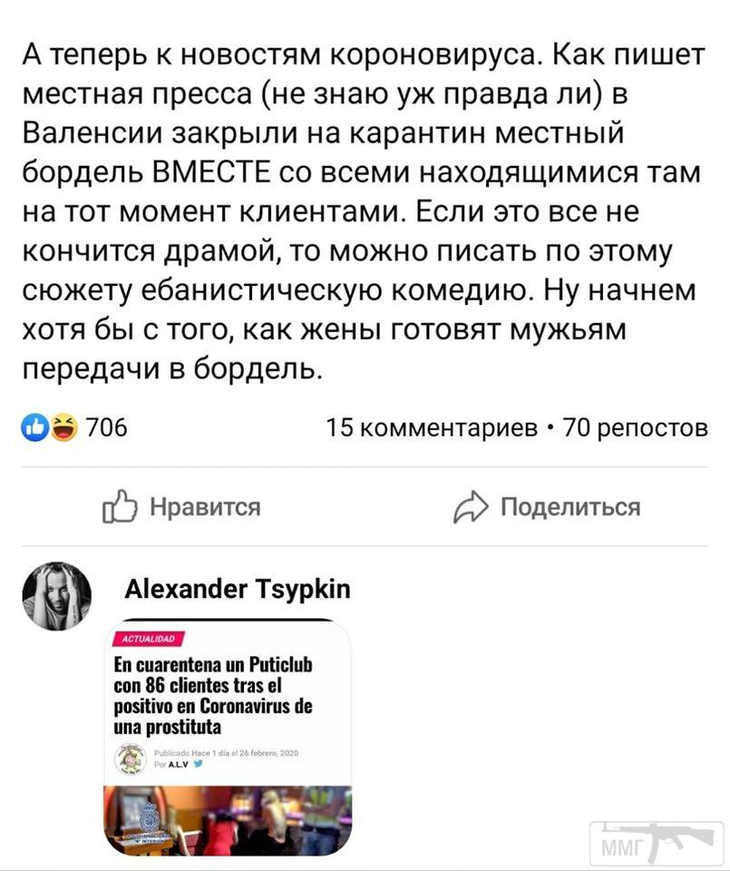 92702 - Вирус. Эпидемия.