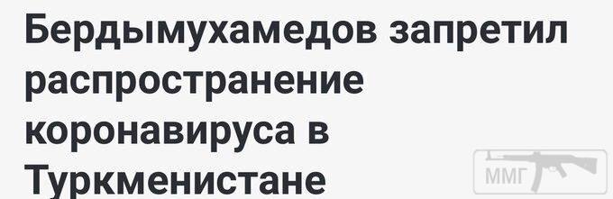 92993 - Вирус. Эпидемия.