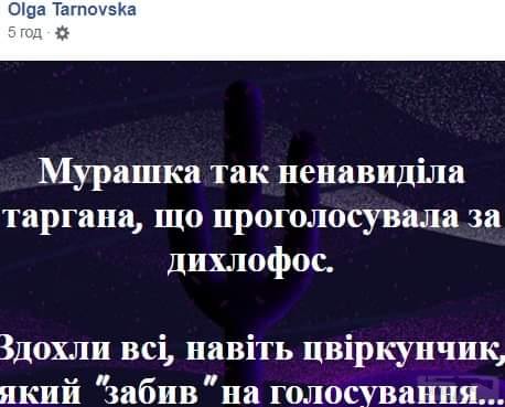 93011 - Политический юмор
