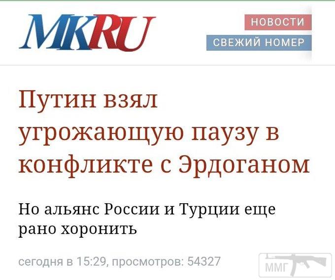 93088 - Сирия и события вокруг нее...