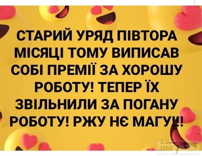 93228 - Политический юмор